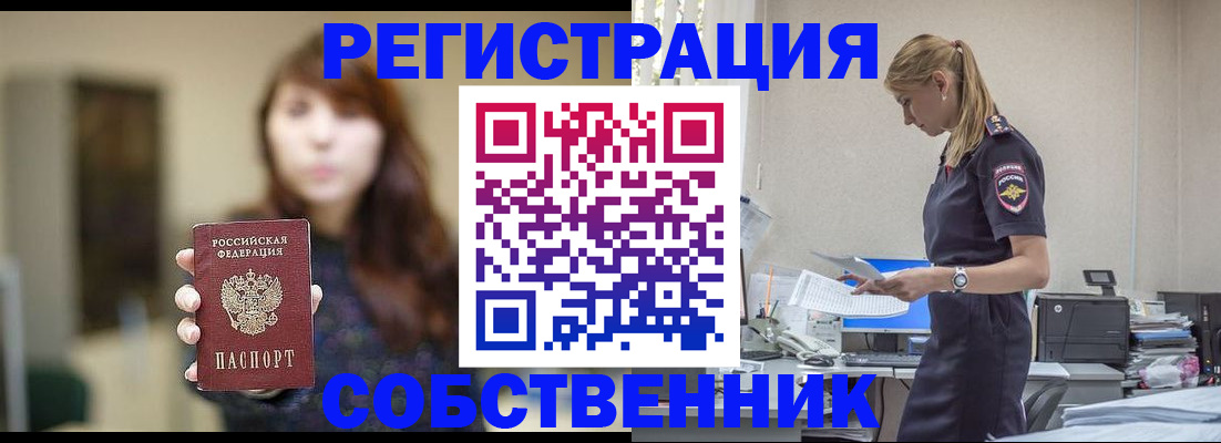 прописка для кредита в Нефтекумске