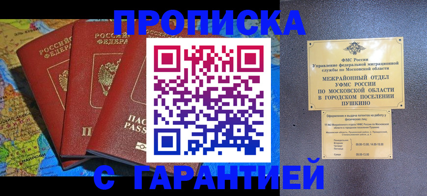 временная регистрация для школы в Нефтекумске