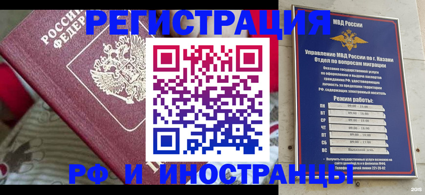 временная регистрация гарантия в Нефтекумске