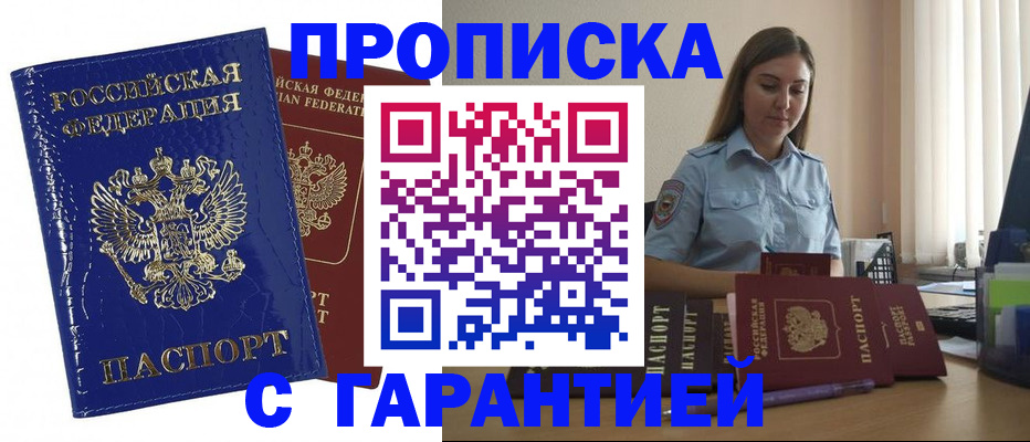 временная регистрация поиск в Нефтекумске