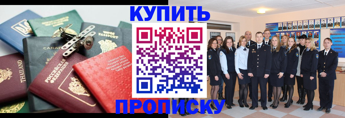 миграционный учет в Нефтекумске