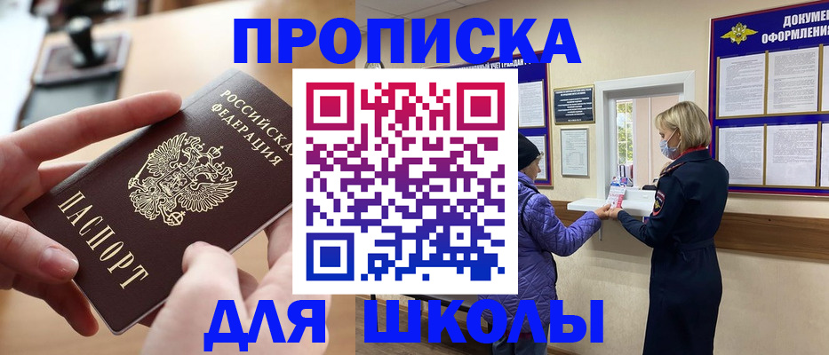 временная регистрация купить в Нефтекумске