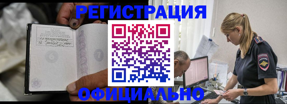 прописка в Нефтекумске