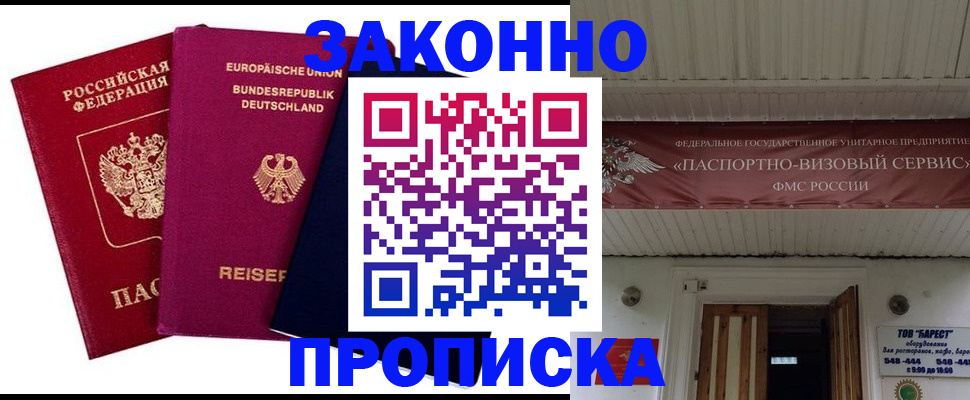 регистрация в Нефтекумске