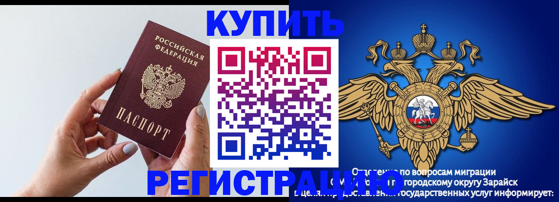 временная регистрация собственник в Нефтекумске